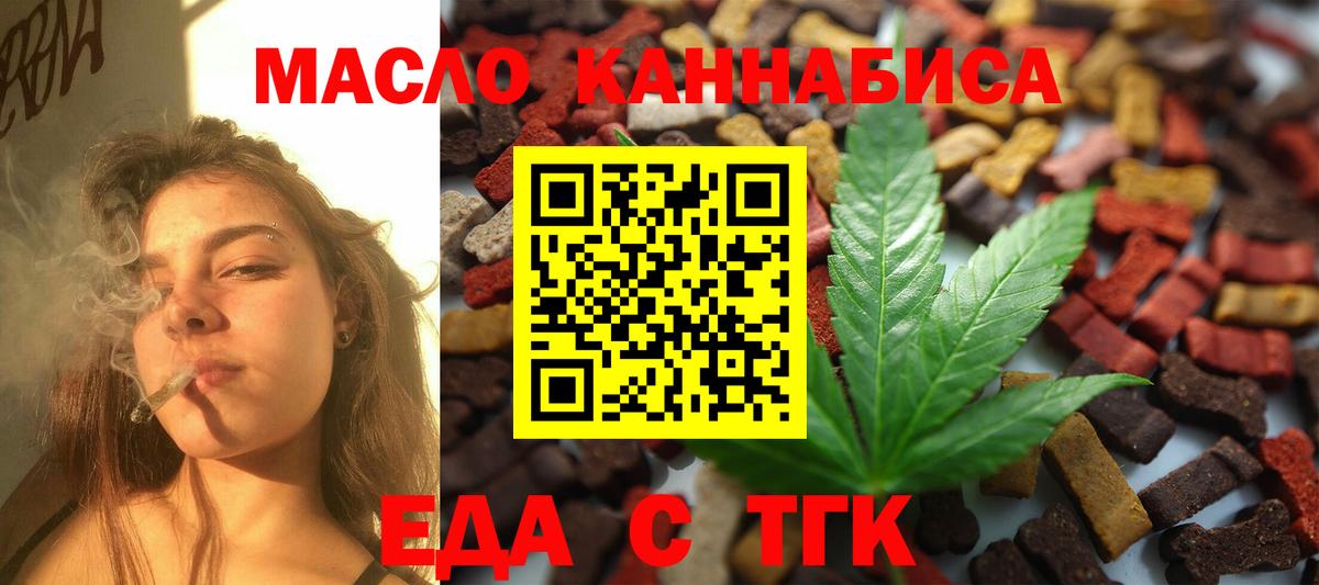 Печенье с ТГК конопля  Вход с VPN  Назарово 