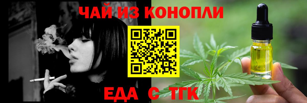 Печенье с ТГК конопля Назарово