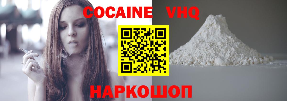 Cocaine Колумбийский Назарово