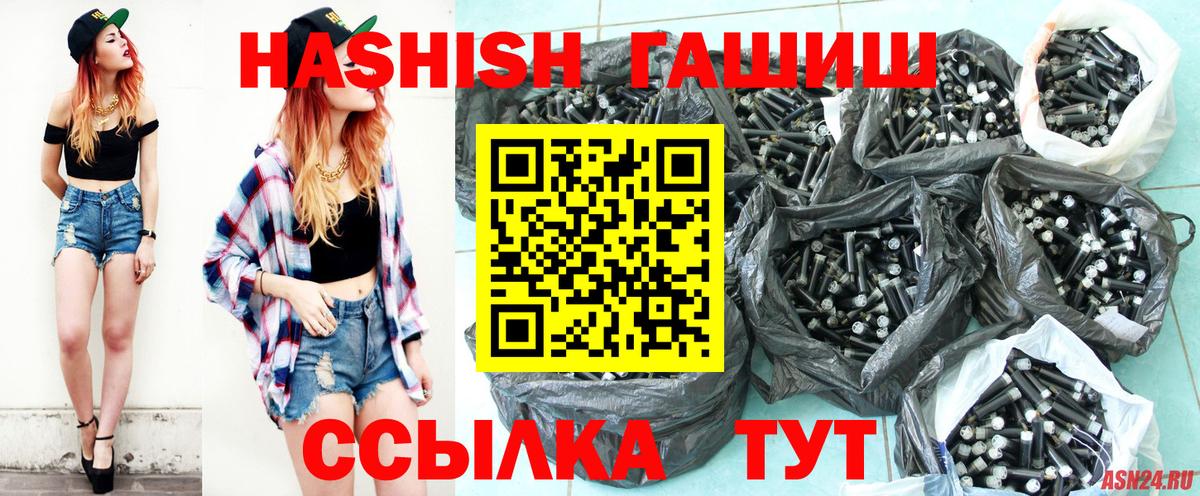 ГАШИШ гашик  Вход с VPN  цена наркотик  Назарово  Гашиш 