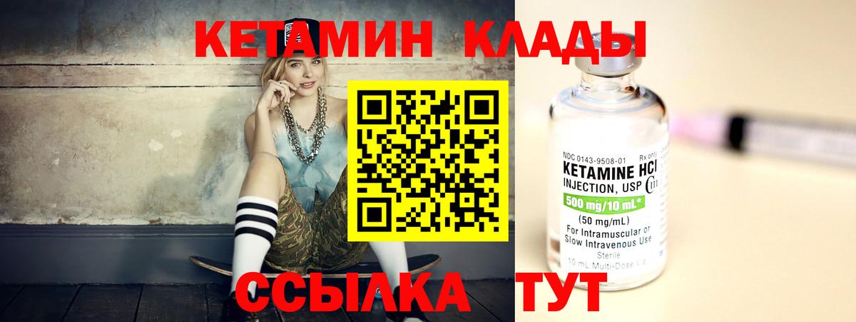 Кетамин ketamine  КЕТАМИН VHQ  Вход с VPN  Назарово 