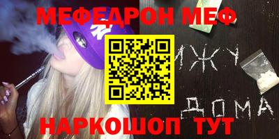 мефедрон Гатчина