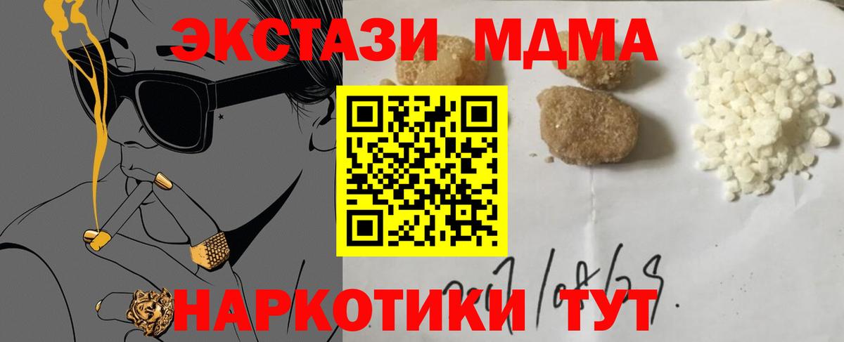 MDMA crystal  MDMA молли  Вход с VPN  Назарово 