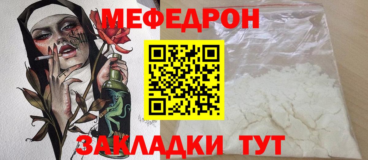 Назарово  МЕФ  Вход с VPN  как найти закладки  МЯУ-МЯУ 4 MMC 
