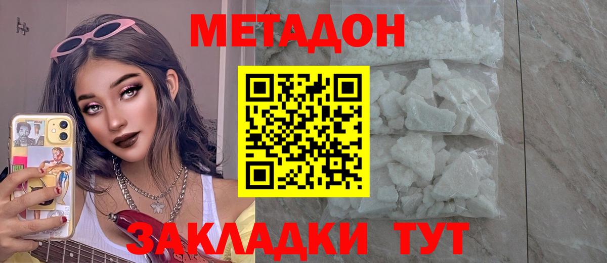 Метадон кристалл  Вход с VPN  Назарово  МЕТАДОН кристалл 
