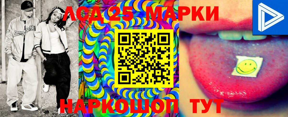 Наркотические марки 1,8мг  Наркотические марки 1,8мг  Вход с VPN  Назарово 