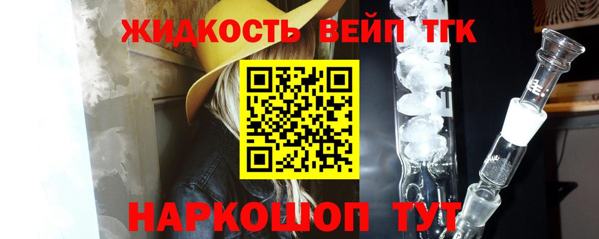 Дистиллят ТГК THC oil  ТГК THC oil  Вход с VPN  Назарово 