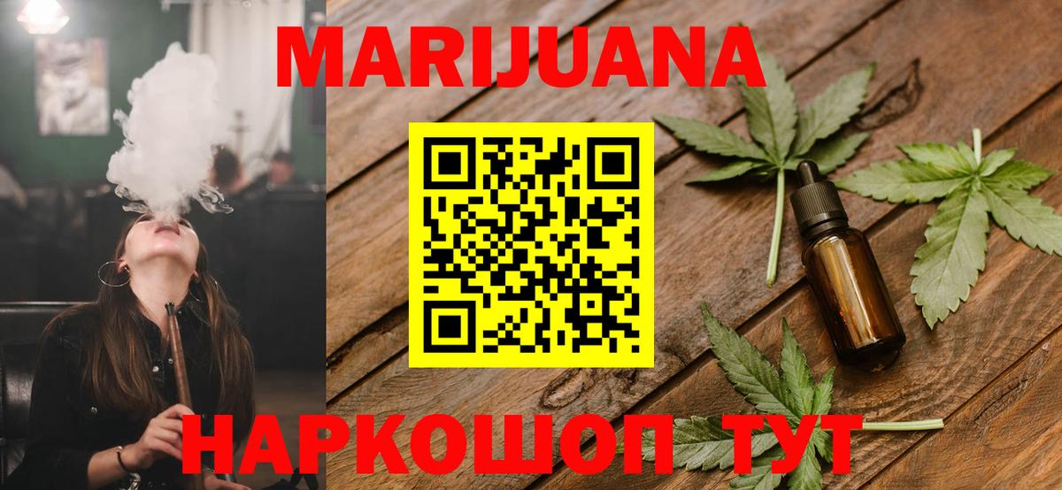 Бошки Шишки планчик  Вход с VPN  Назарово  Бошки Шишки Ganja 